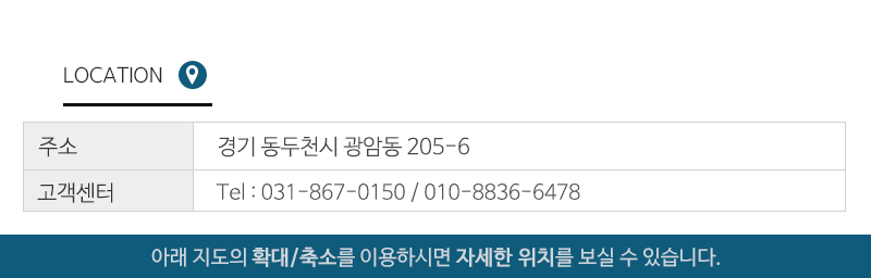 광명포장건설_상단_주소