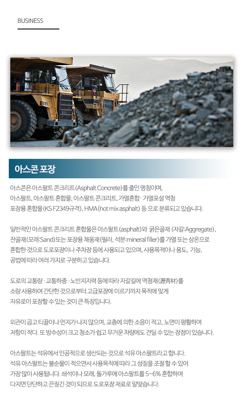 광명포장건설_내용