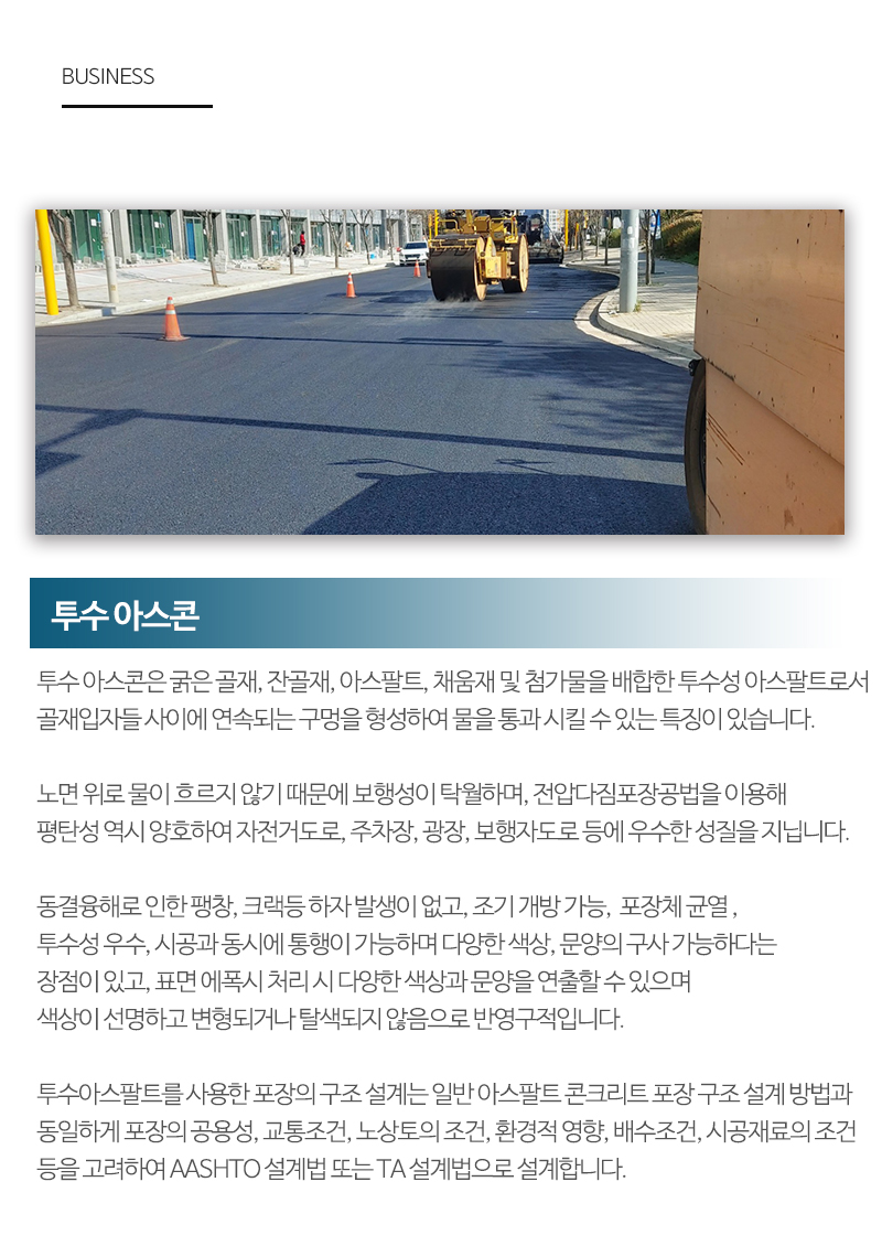 광명포장건설_내용